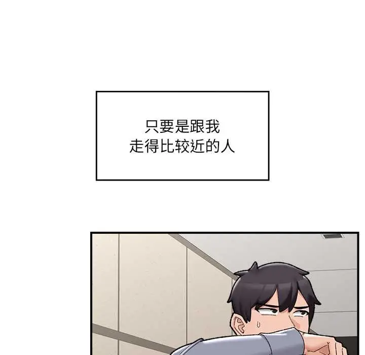 漫画《催眠手机》第46话第51张图