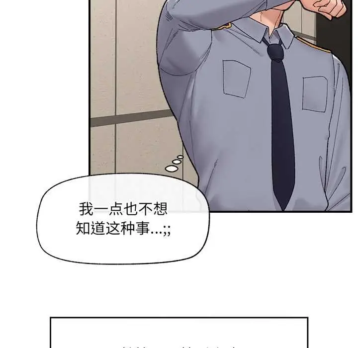 漫画《催眠手机》第46话第52张图