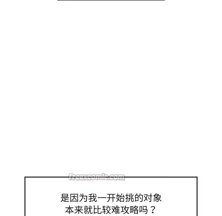 漫画《催眠手机》第46话第56张图