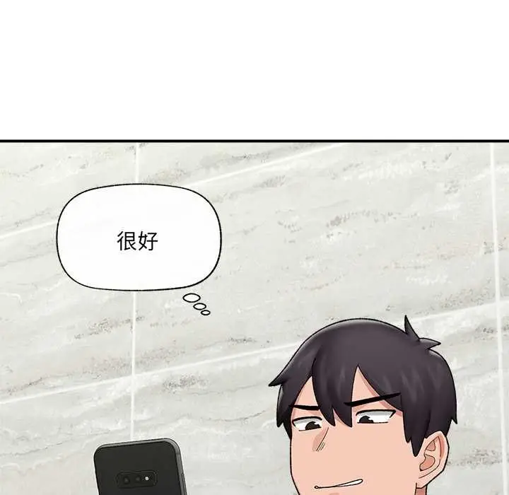 漫画《催眠手机》第46话第6张图