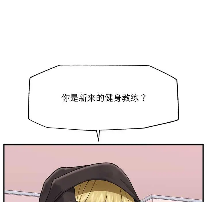 漫画《催眠手机》第46话第63张图