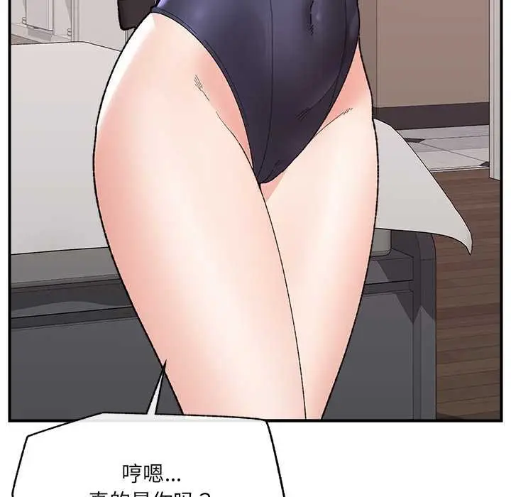 漫画《催眠手机》第46话第65张图