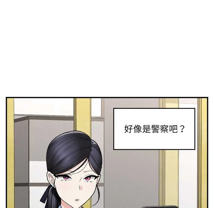 漫画《催眠手机》第46话第72张图