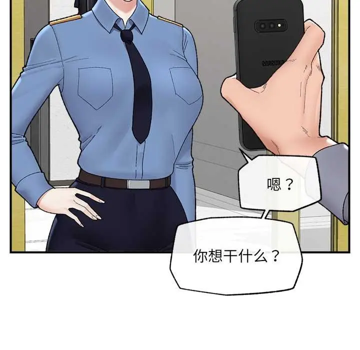 漫画《催眠手机》第46话第73张图