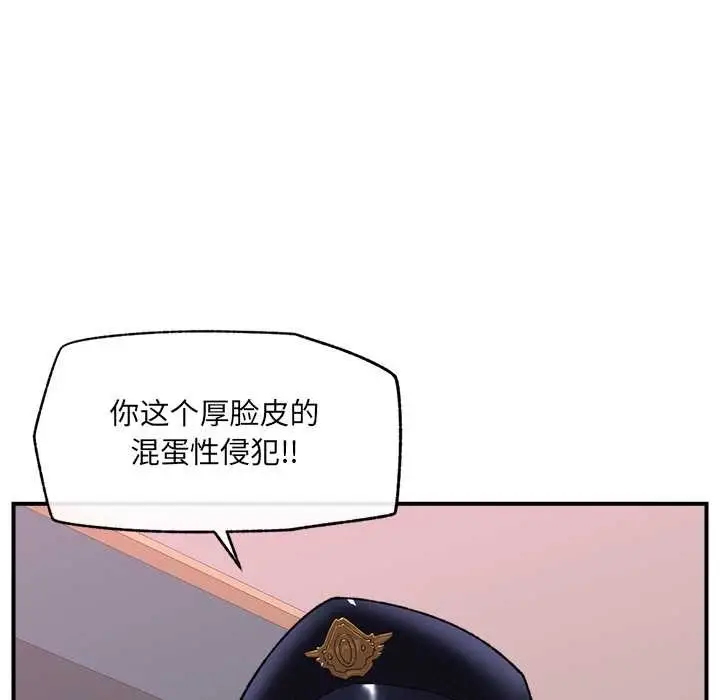 漫画《催眠手机》第46话第74张图