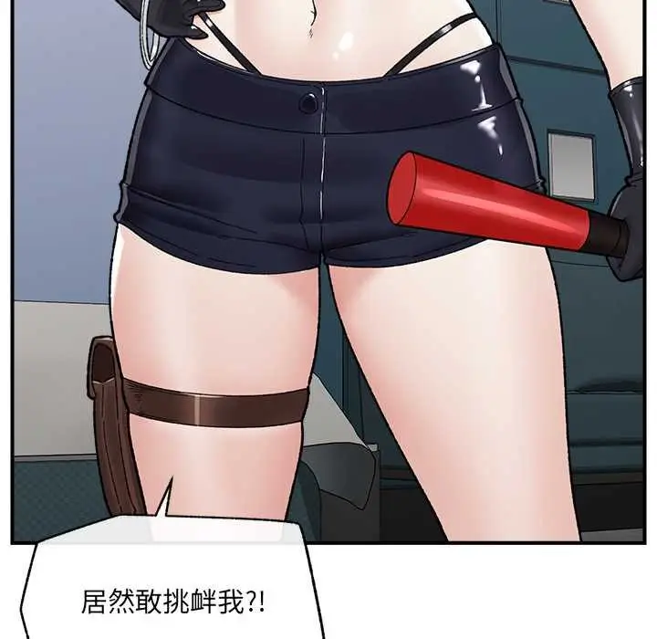 漫画《催眠手机》第46话第76张图