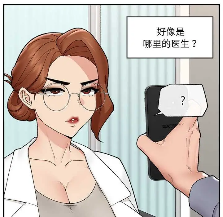 漫画《催眠手机》第46话第83张图