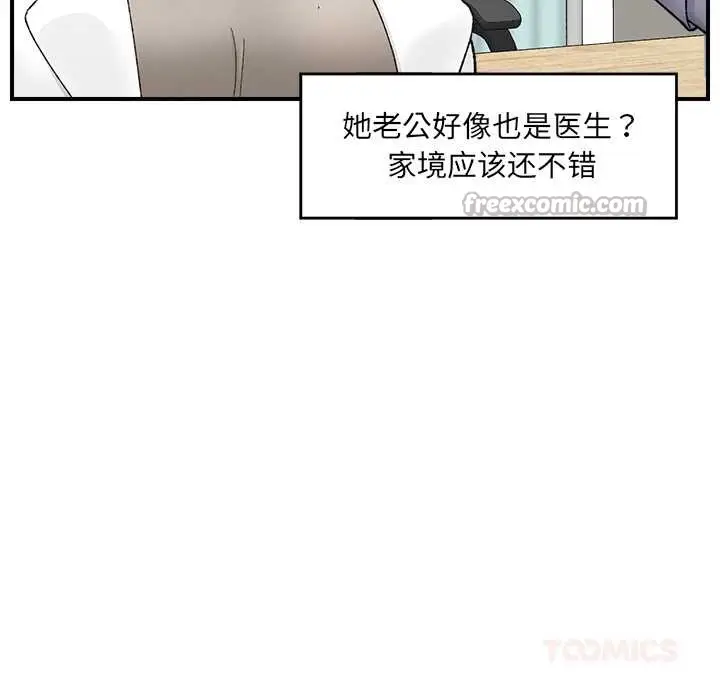漫画《催眠手机》第46话第84张图
