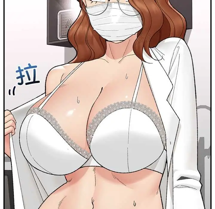 漫画《催眠手机》第46话第86张图