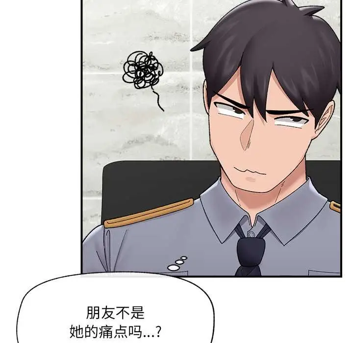漫画《催眠手机》第46话第9张图