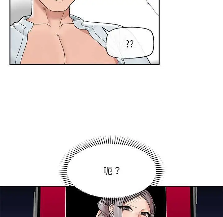漫画《催眠手机》第48话第100张图