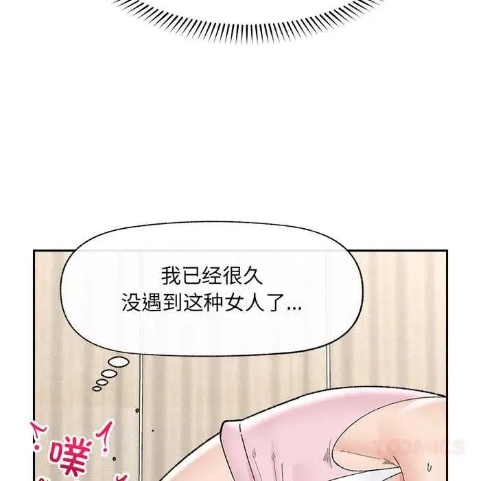 漫画《催眠手机》第48话第102张图