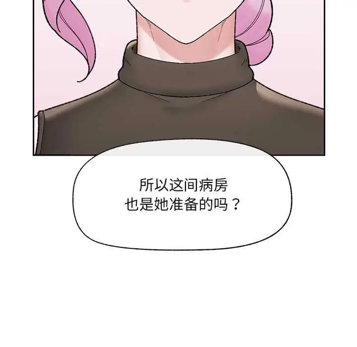 漫画《催眠手机》第48话第11张图