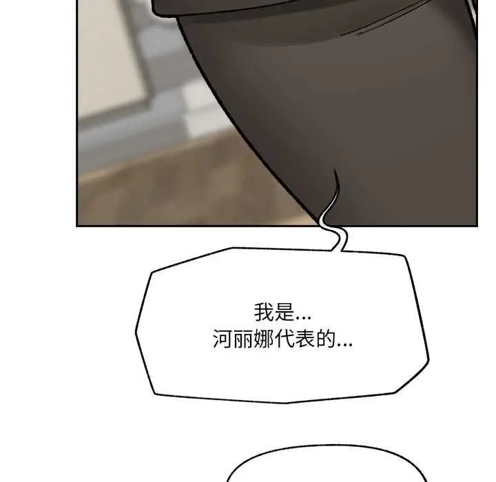 漫画《催眠手机》第48话第117张图