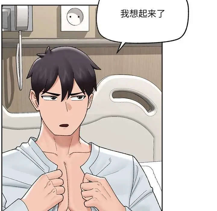 漫画《催眠手机》第48话第118张图