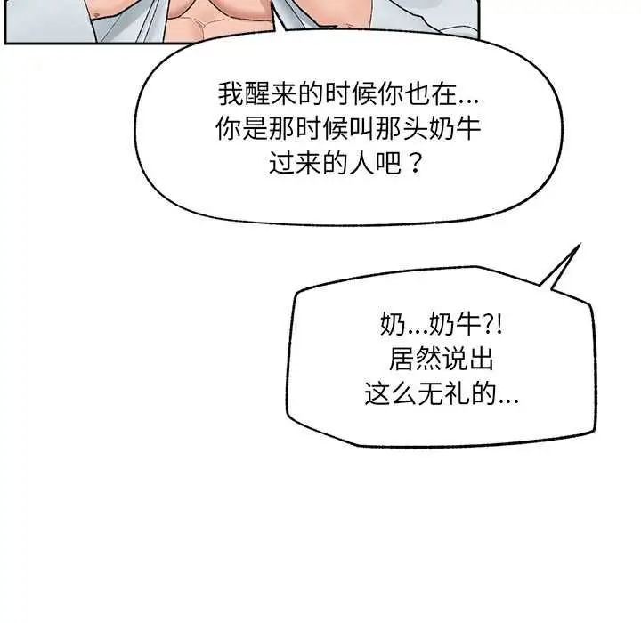 漫画《催眠手机》第48话第119张图