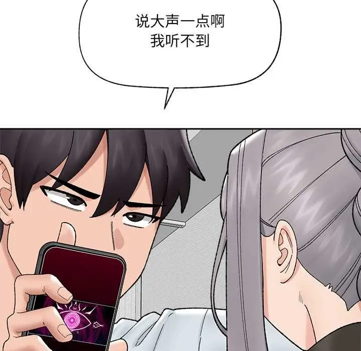 漫画《催眠手机》第48话第122张图