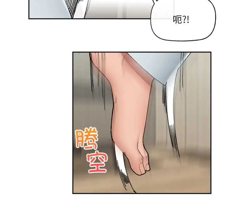 漫画《催眠手机》第48话第133张图