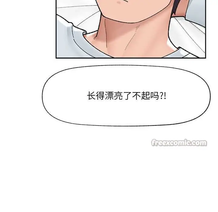 漫画《催眠手机》第48话第14张图