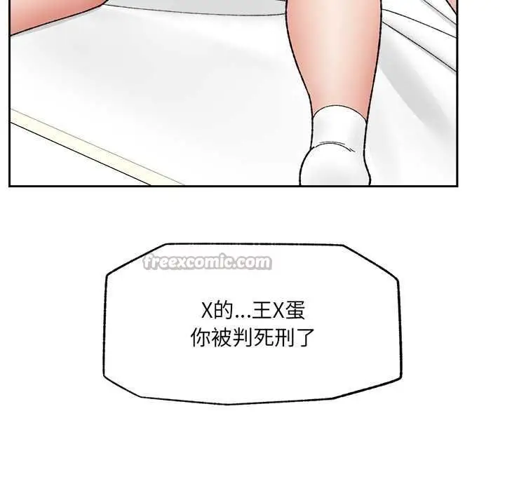 漫画《催眠手机》第48话第140张图