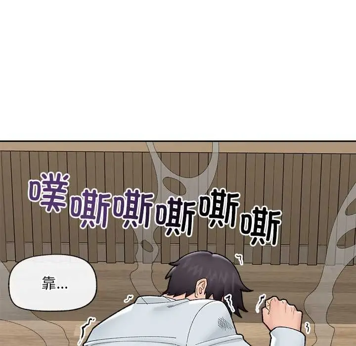 漫画《催眠手机》第48话第141张图