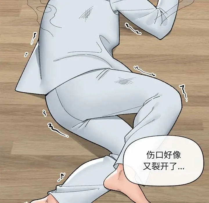 漫画《催眠手机》第48话第142张图