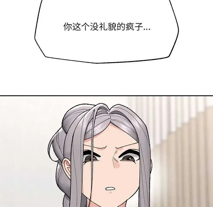 漫画《催眠手机》第48话第144张图