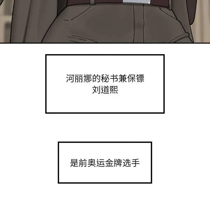 漫画《催眠手机》第48话第146张图