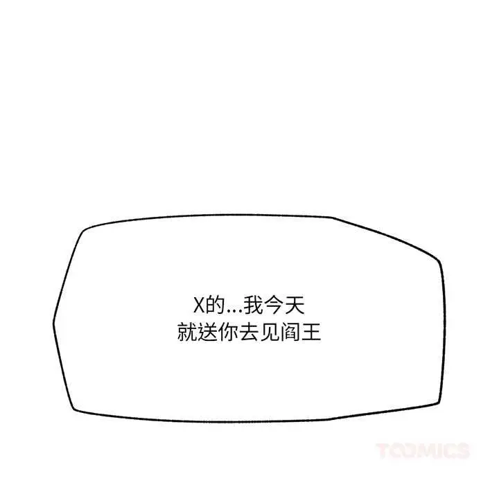 漫画《催眠手机》第48话第147张图