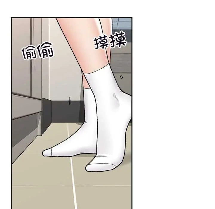 漫画《催眠手机》第48话第15张图