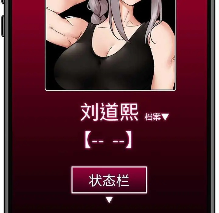 漫画《催眠手机》第48话第151张图