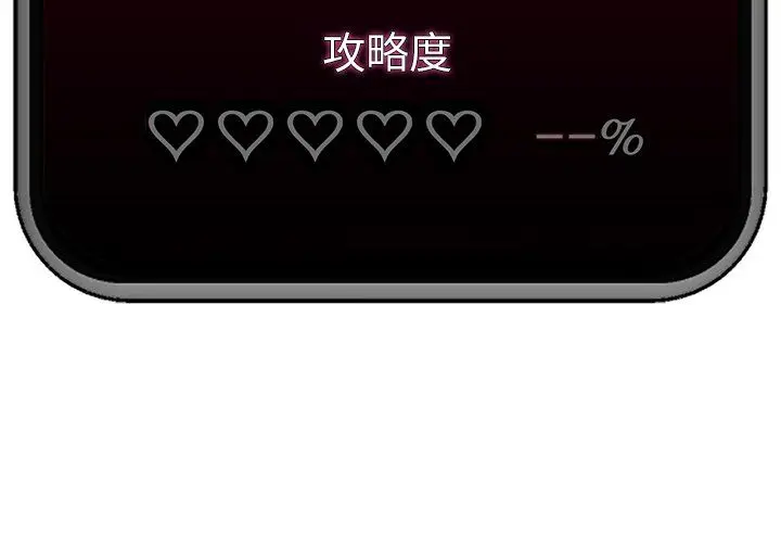 漫画《催眠手机》第48话第152张图