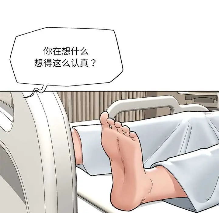 漫画《催眠手机》第48话第18张图