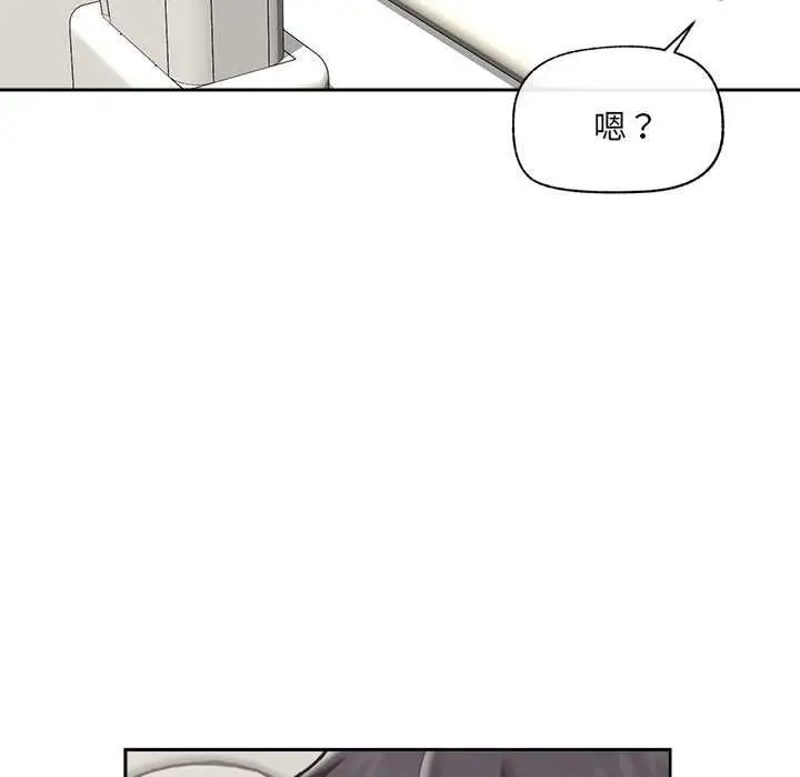 漫画《催眠手机》第48话第19张图