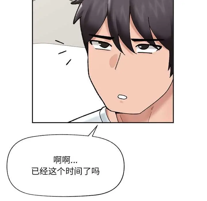 漫画《催眠手机》第48话第20张图