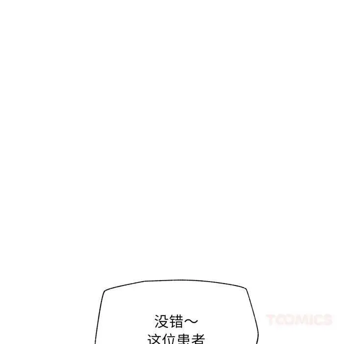 漫画《催眠手机》第48话第21张图
