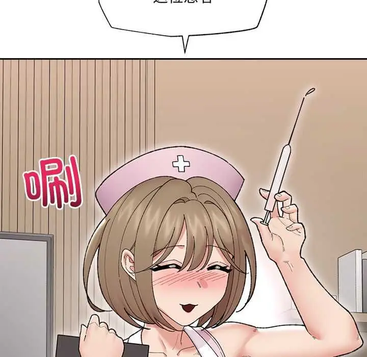 漫画《催眠手机》第48话第22张图