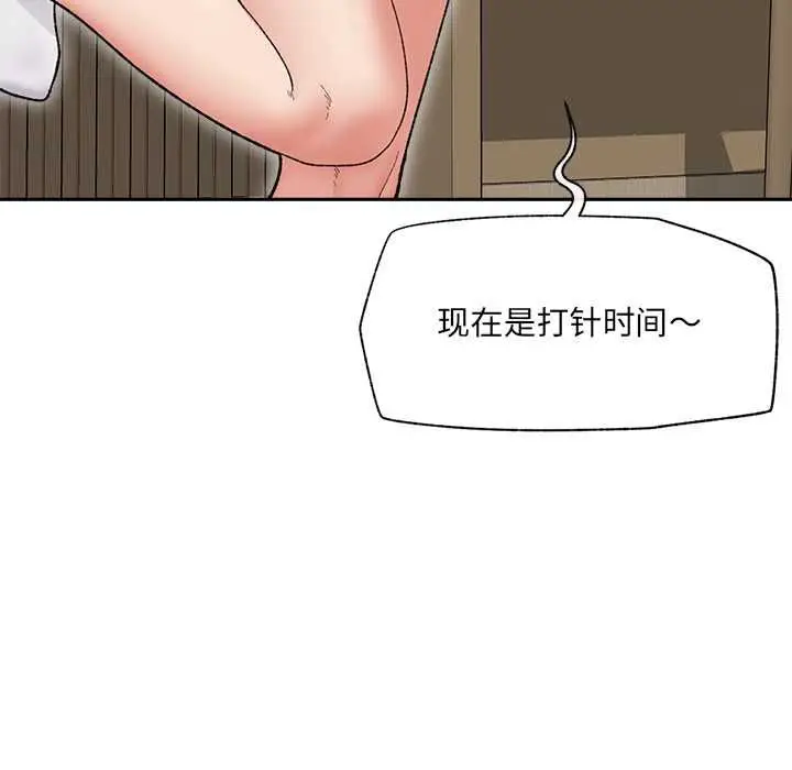 漫画《催眠手机》第48话第24张图