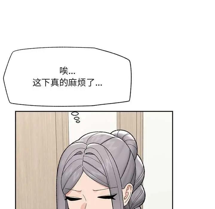 漫画《催眠手机》第48话第34张图