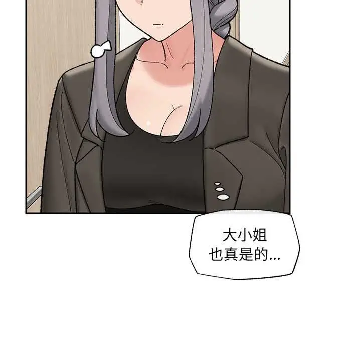 漫画《催眠手机》第48话第35张图