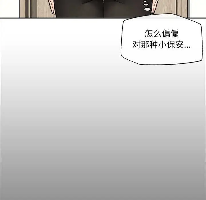 漫画《催眠手机》第48话第38张图