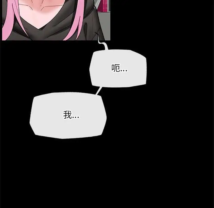 漫画《催眠手机》第48话第43张图