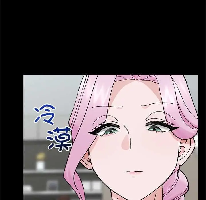 漫画《催眠手机》第48话第44张图