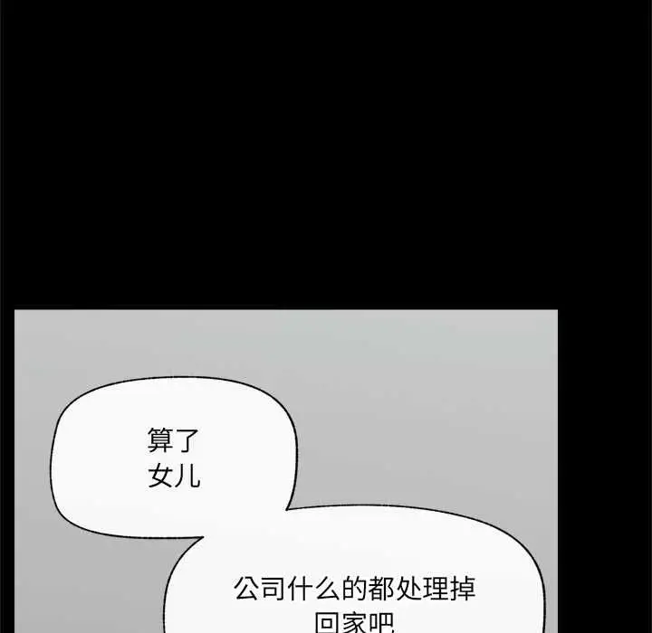 漫画《催眠手机》第48话第46张图