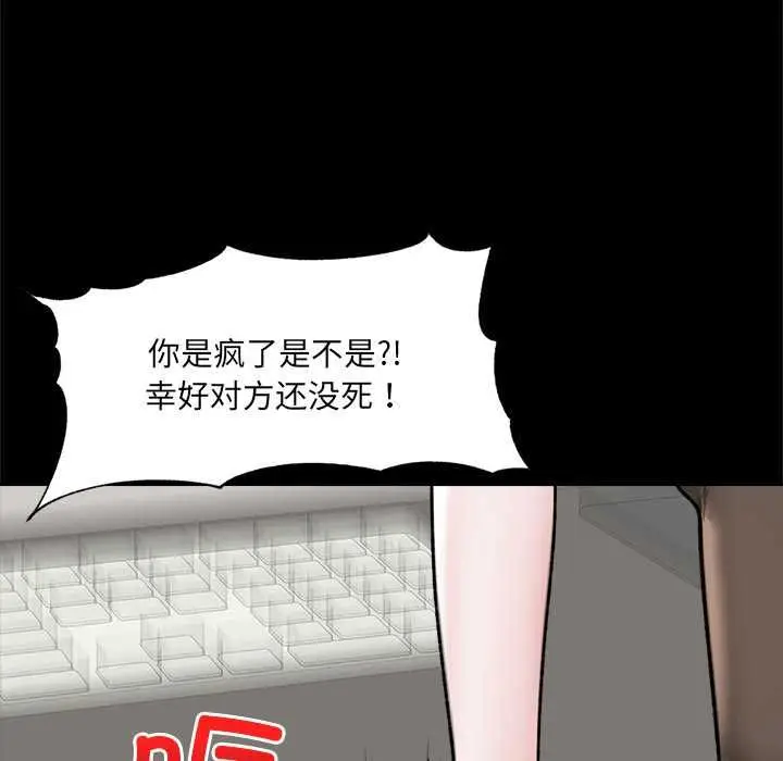 漫画《催眠手机》第48话第51张图