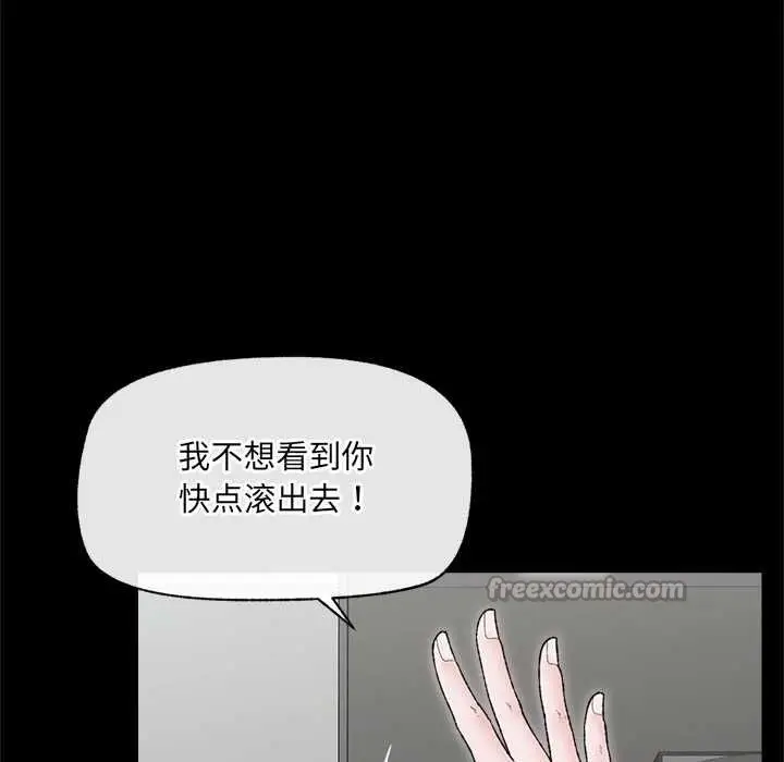 漫画《催眠手机》第48话第56张图