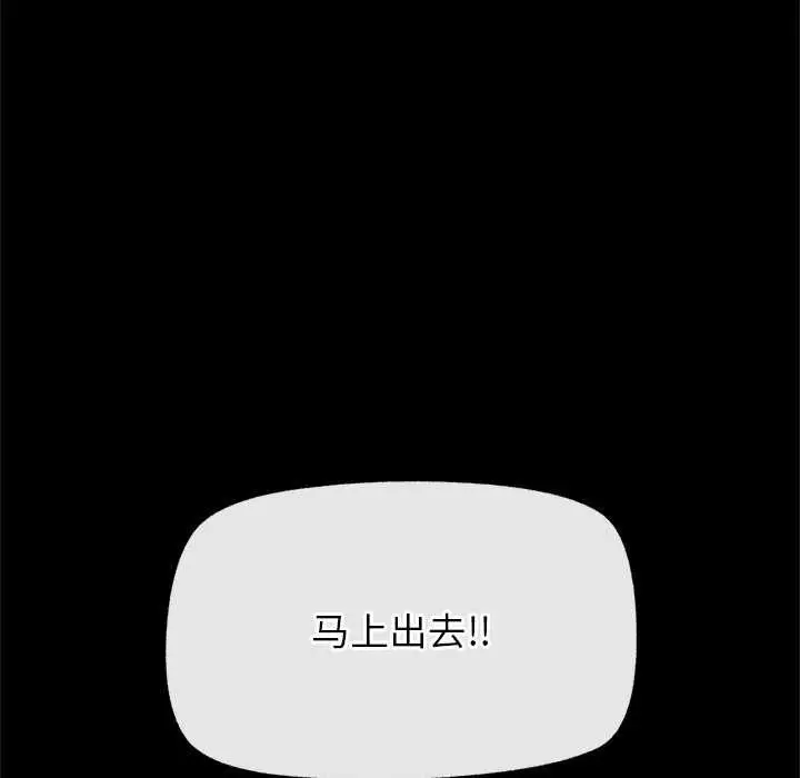 漫画《催眠手机》第48话第58张图
