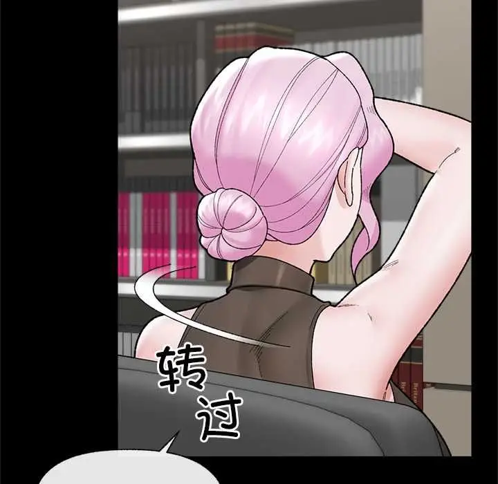 漫画《催眠手机》第48话第60张图