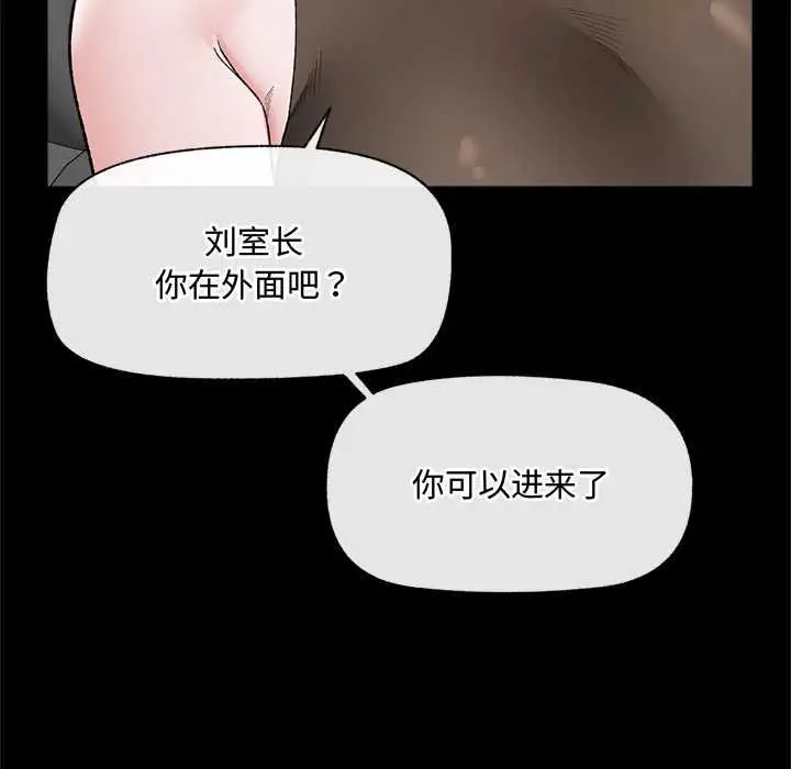 漫画《催眠手机》第48话第65张图