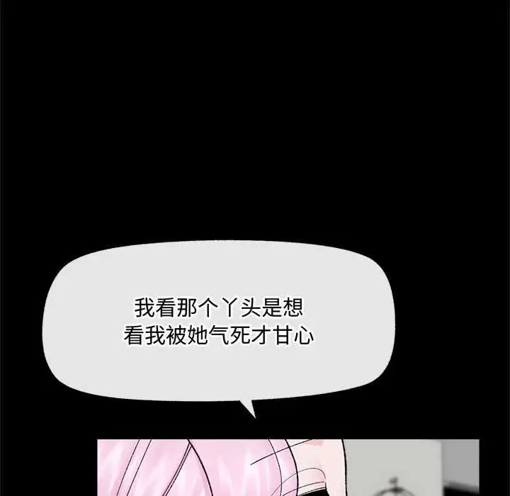 漫画《催眠手机》第48话第68张图